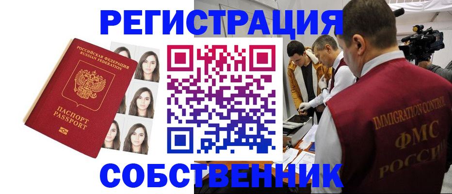 где прописаться в Тамбовской области