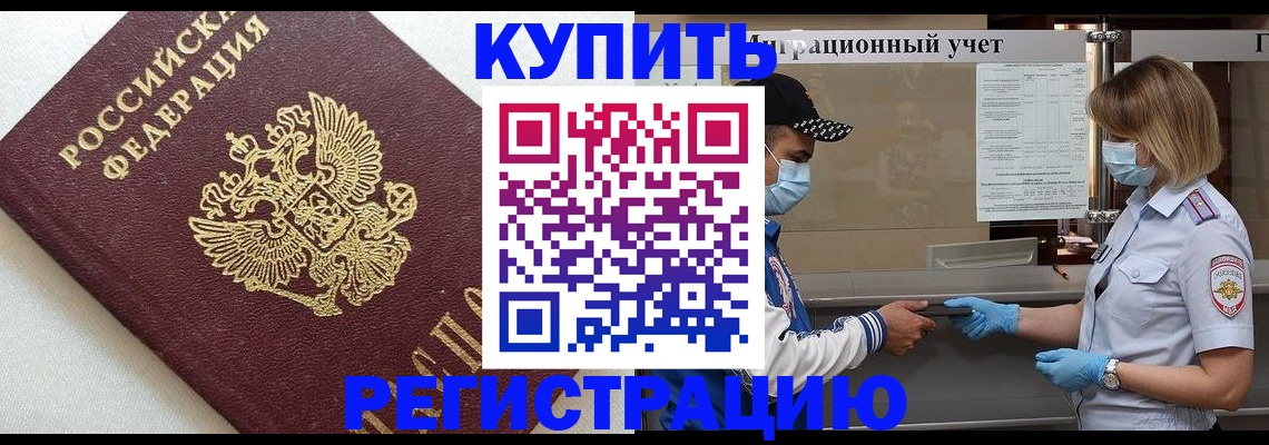 временная регистрация для школы в Тамбовской области