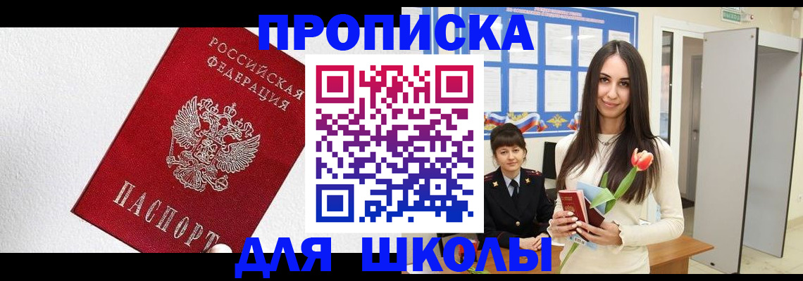 прописка законно в Тамбовской области